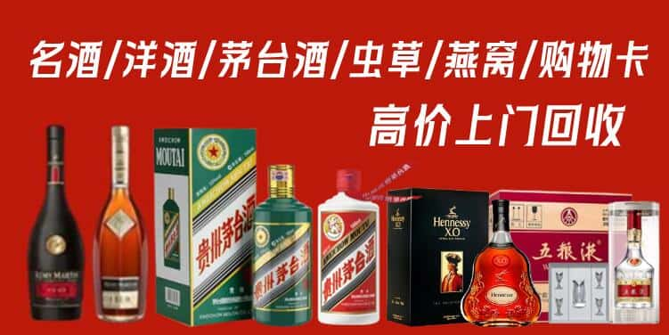 商丘柘城县回收茅台酒