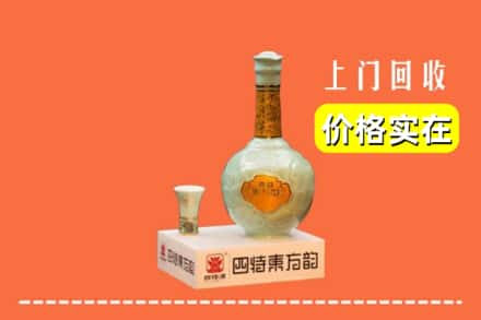 商丘柘城县回收四特酒