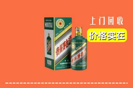 商丘柘城县回收纪念茅台酒