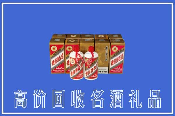 高价收购:商丘柘城县上门回收茅台酒多少钱